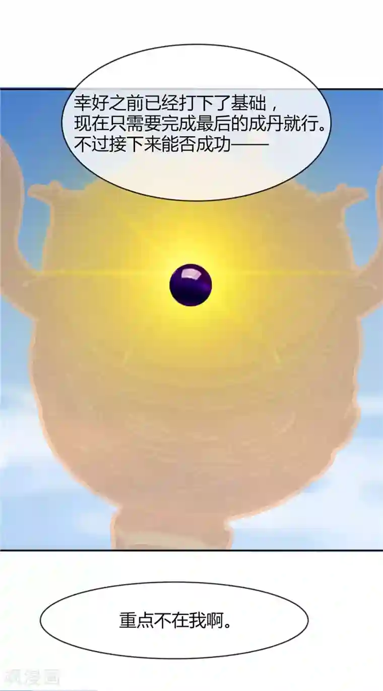 至尊神级系统第207话 方灵