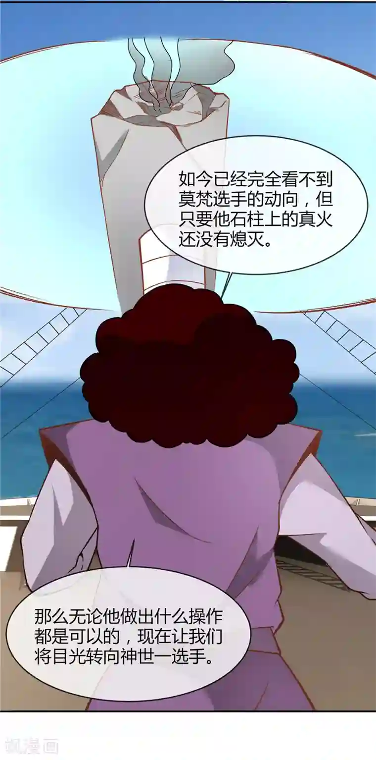 至尊神级系统第207话 方灵