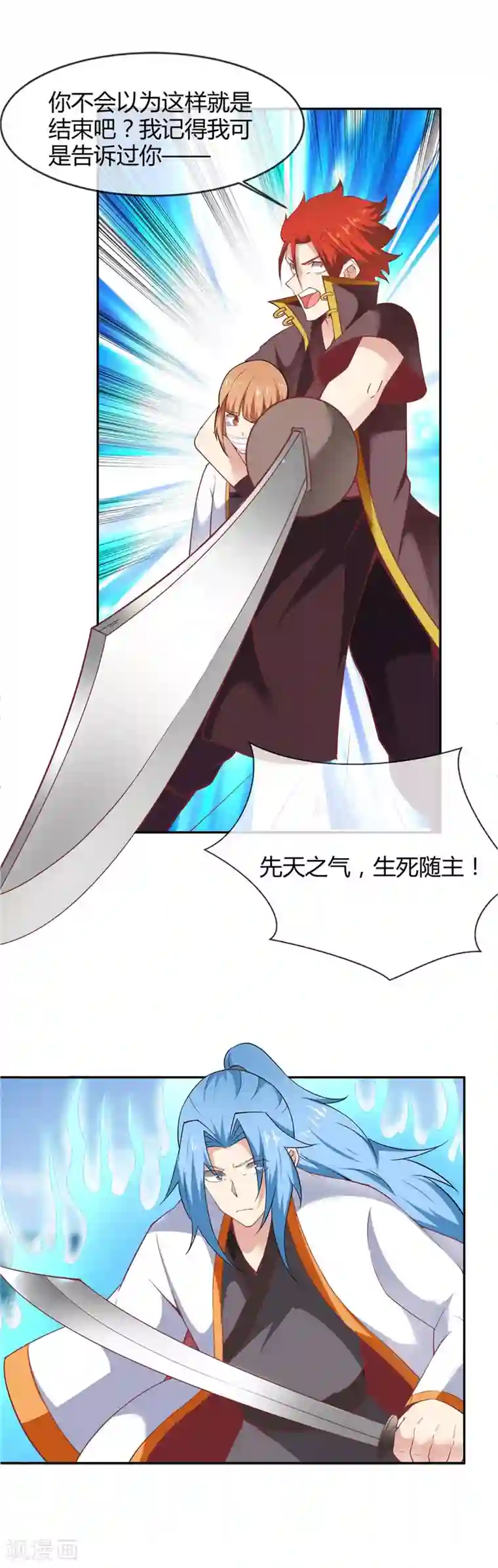 至尊神级系统第207话 方灵