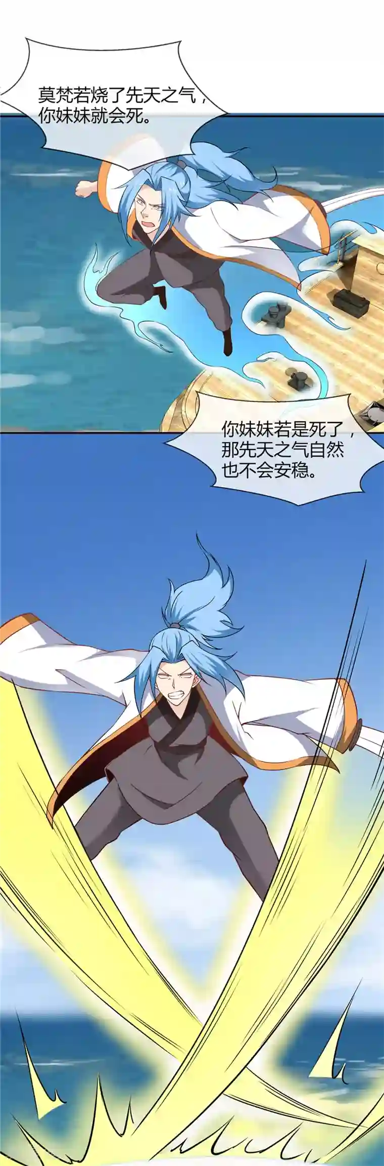 至尊神级系统第207话 方灵