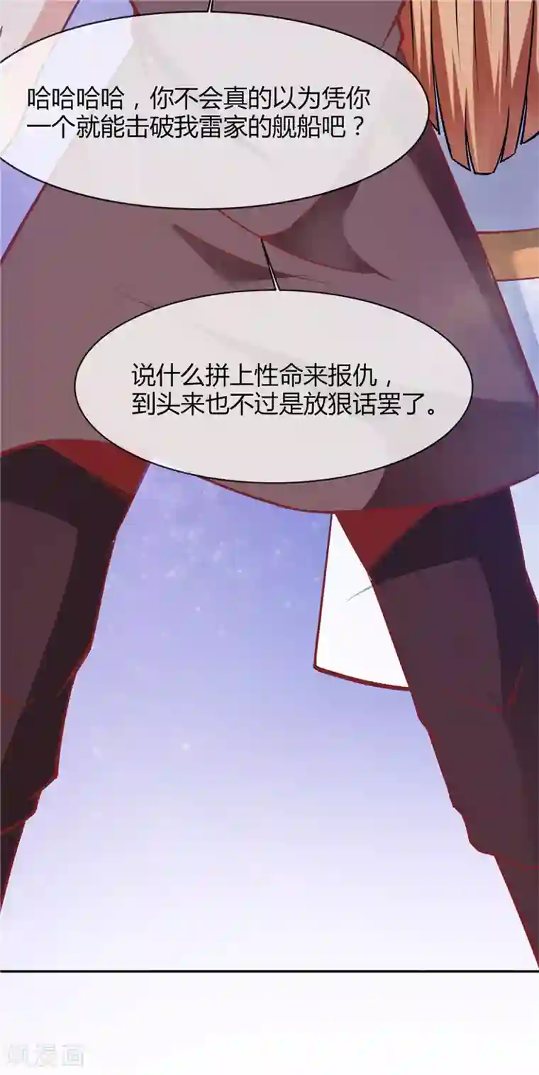 至尊神级系统第207话 方灵