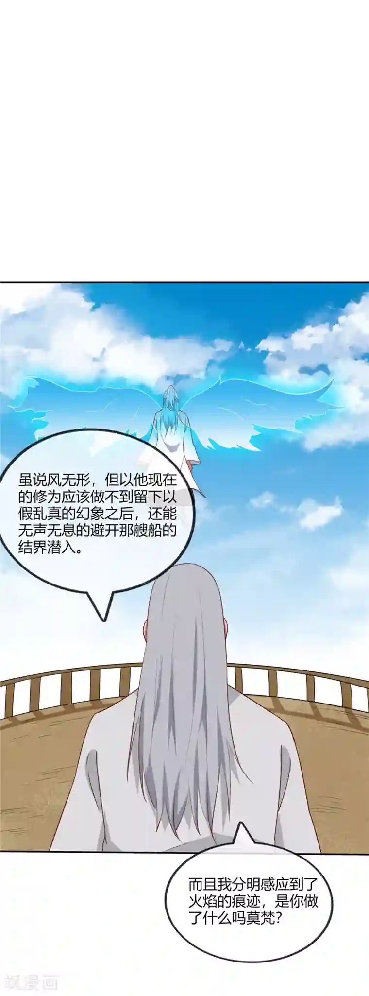 至尊神级系统第208话 无形之形