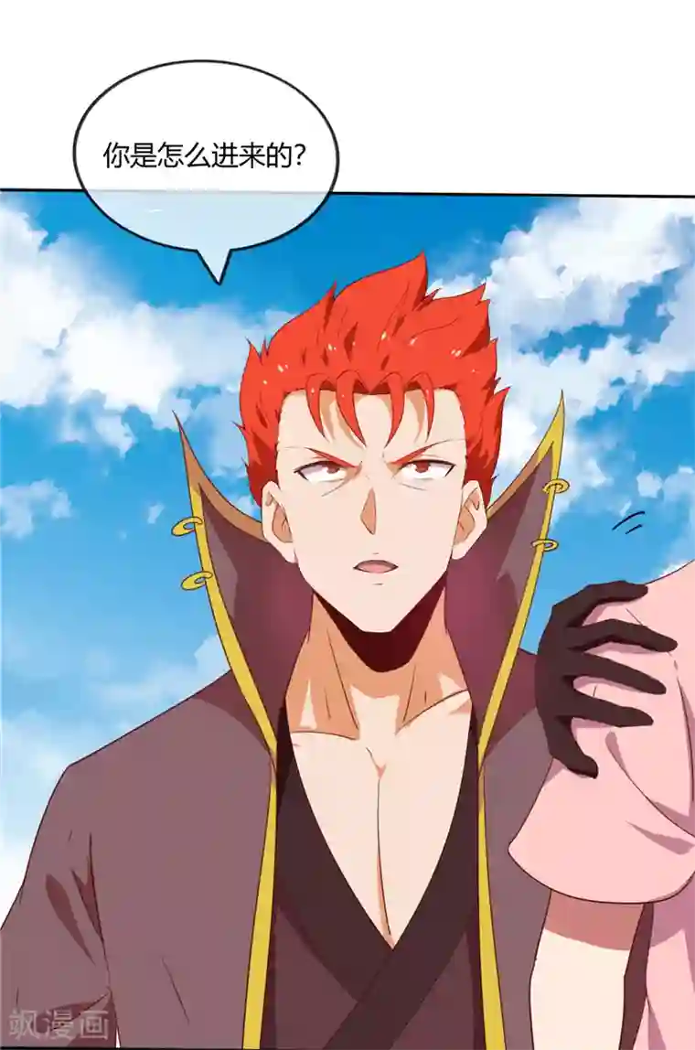 至尊神级系统第208话 无形之形