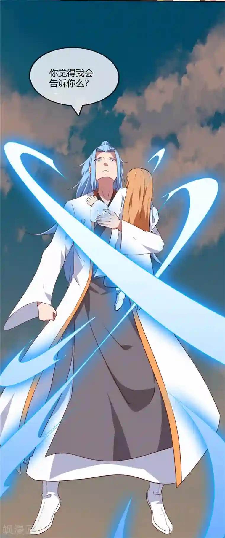 至尊神级系统第208话 无形之形