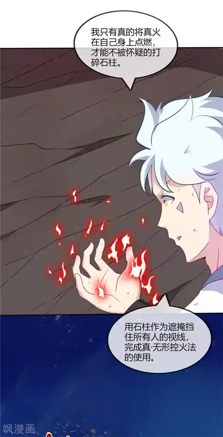 至尊神级系统第208话 无形之形