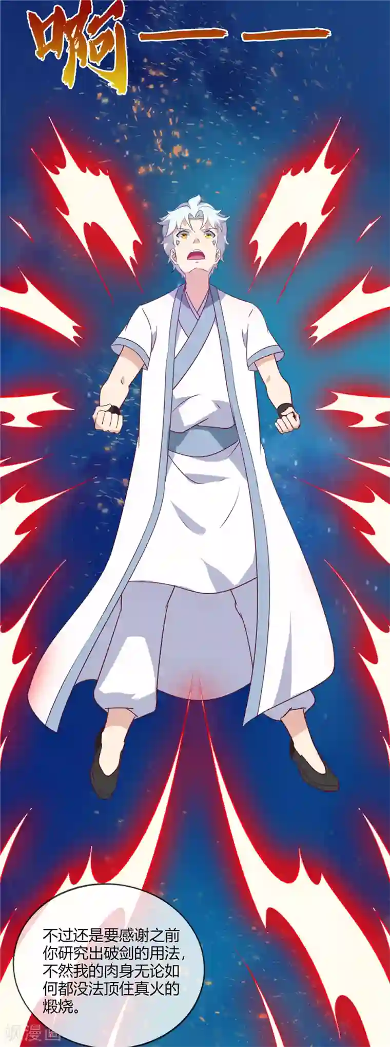 至尊神级系统第208话 无形之形