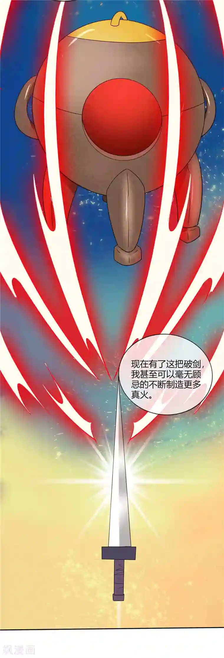 至尊神级系统第208话 无形之形