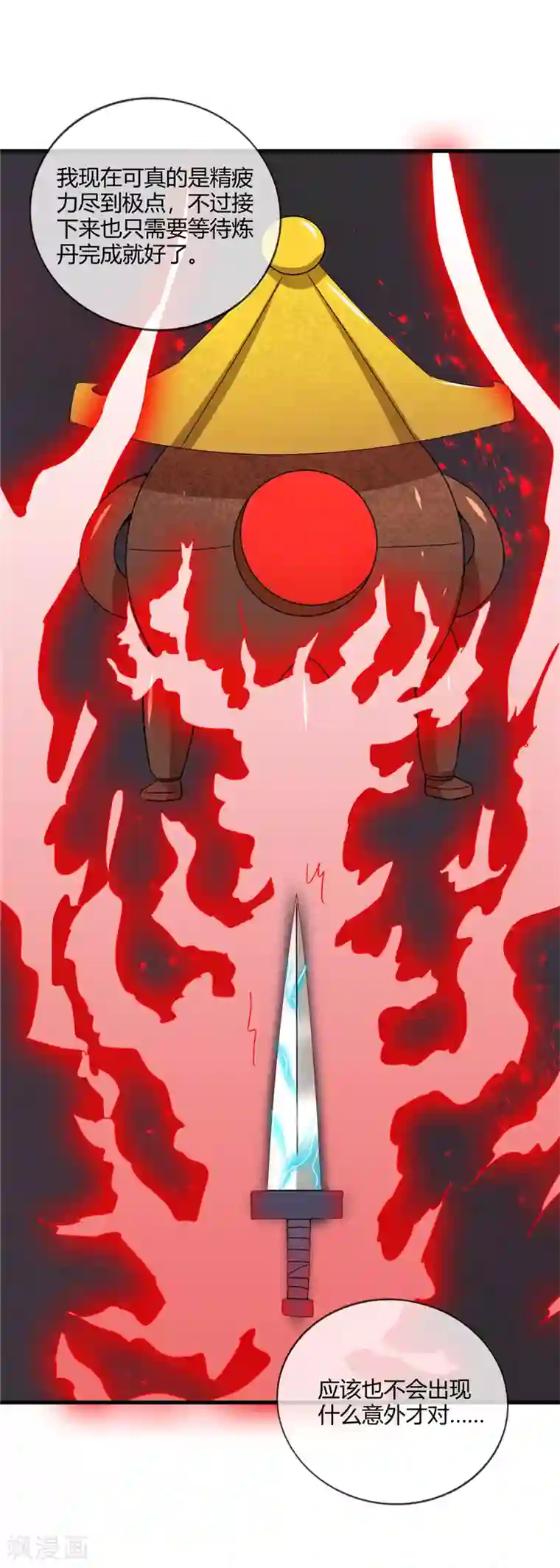 至尊神级系统第208话 无形之形