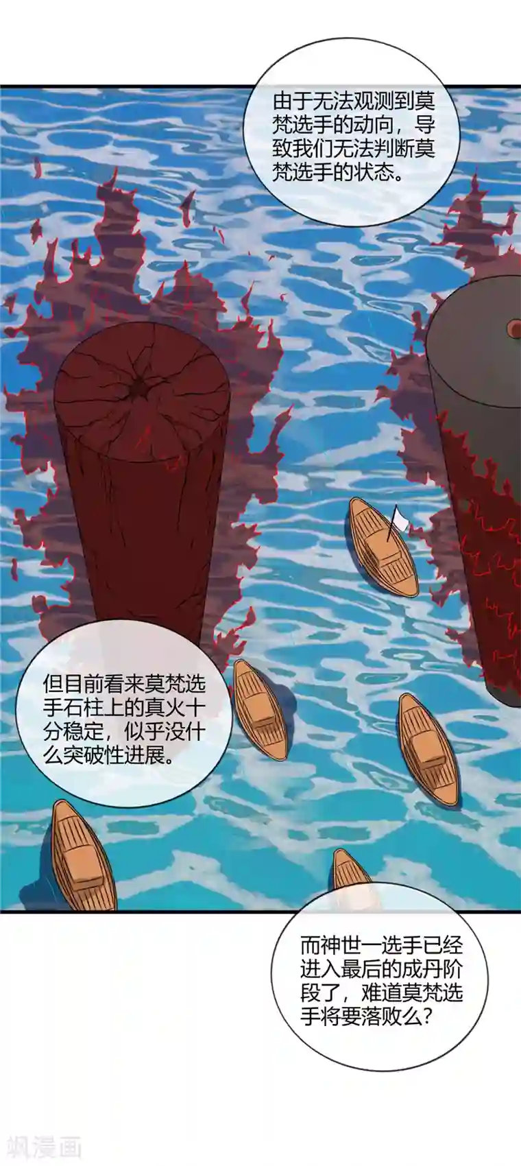 至尊神级系统第209话 剑如薪