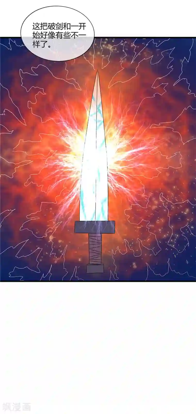 至尊神级系统第209话 剑如薪