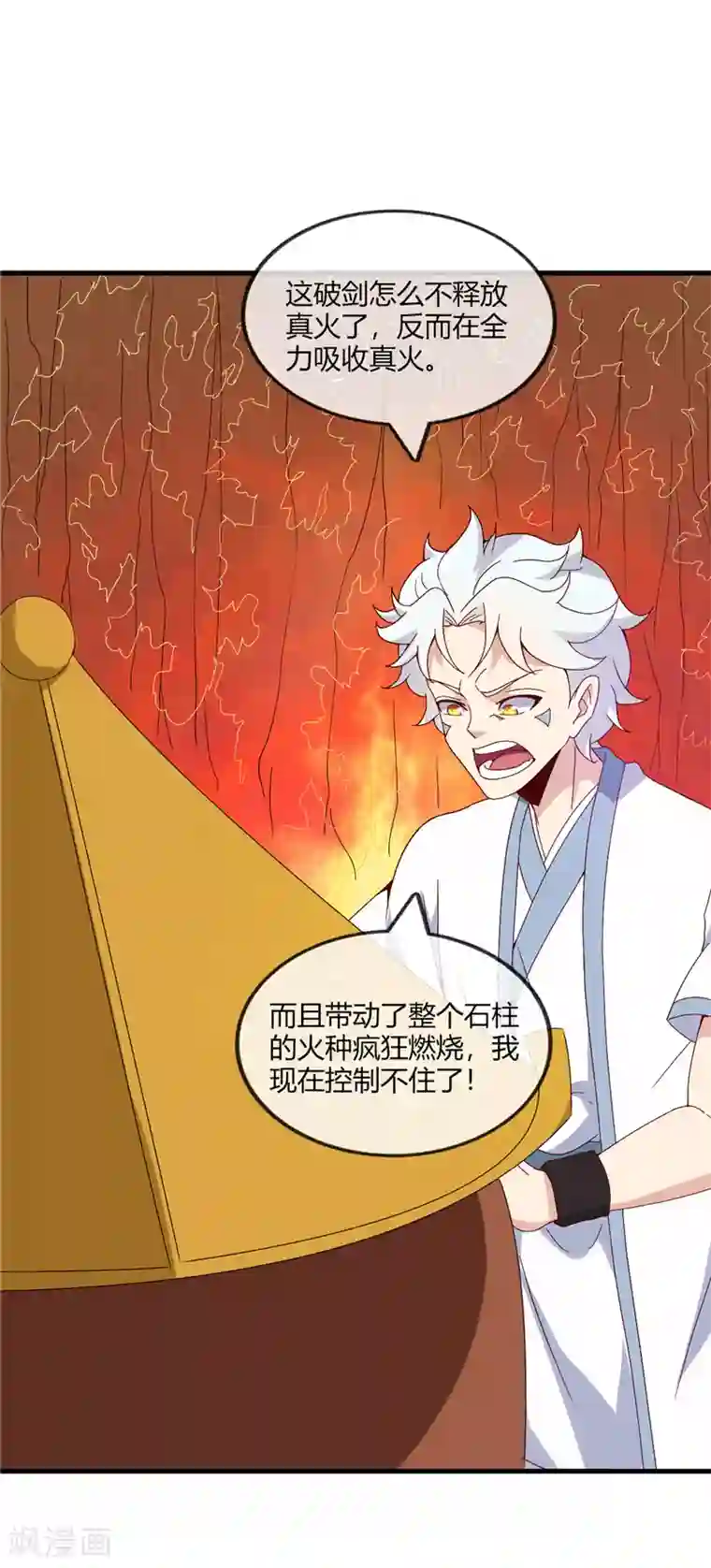 至尊神级系统第209话 剑如薪