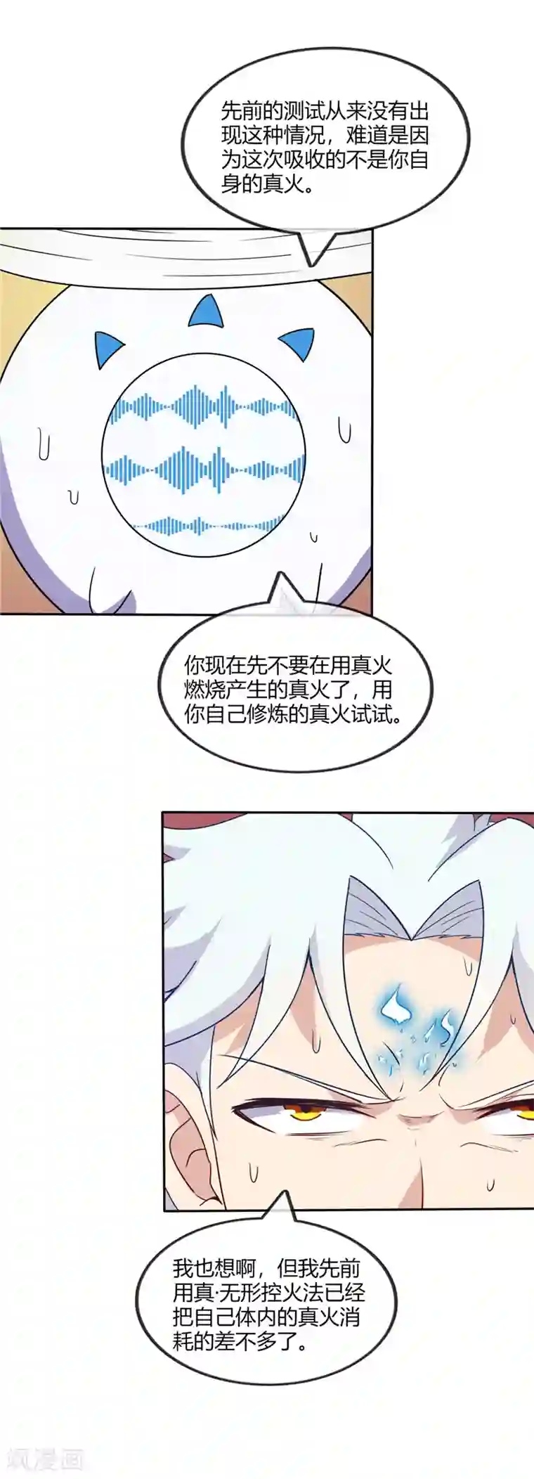 至尊神级系统第209话 剑如薪