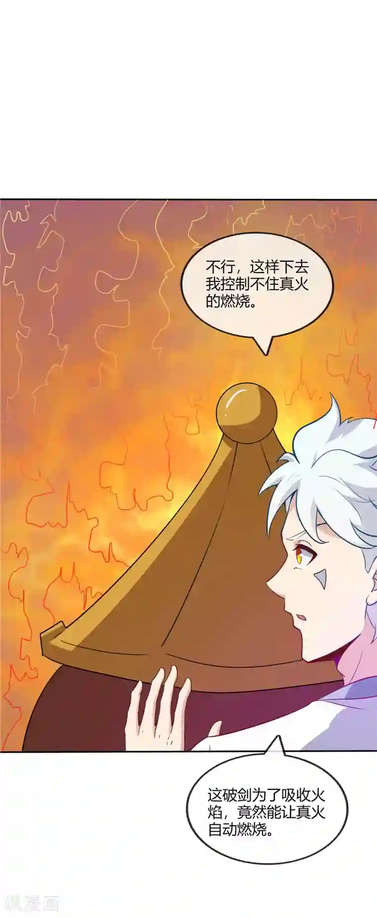 至尊神级系统第209话 剑如薪