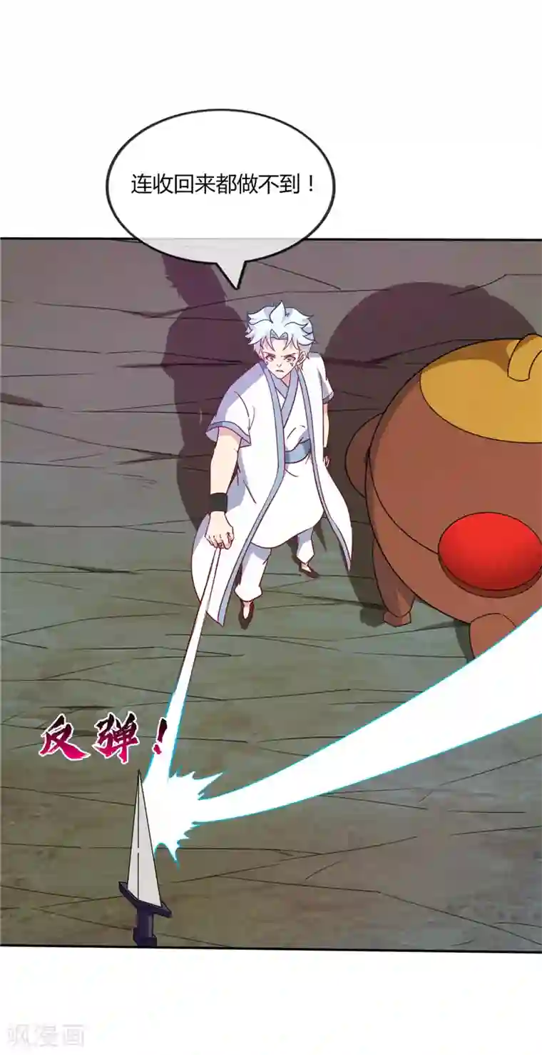 至尊神级系统第209话 剑如薪