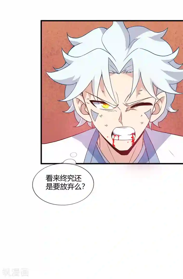 至尊神级系统第209话 剑如薪