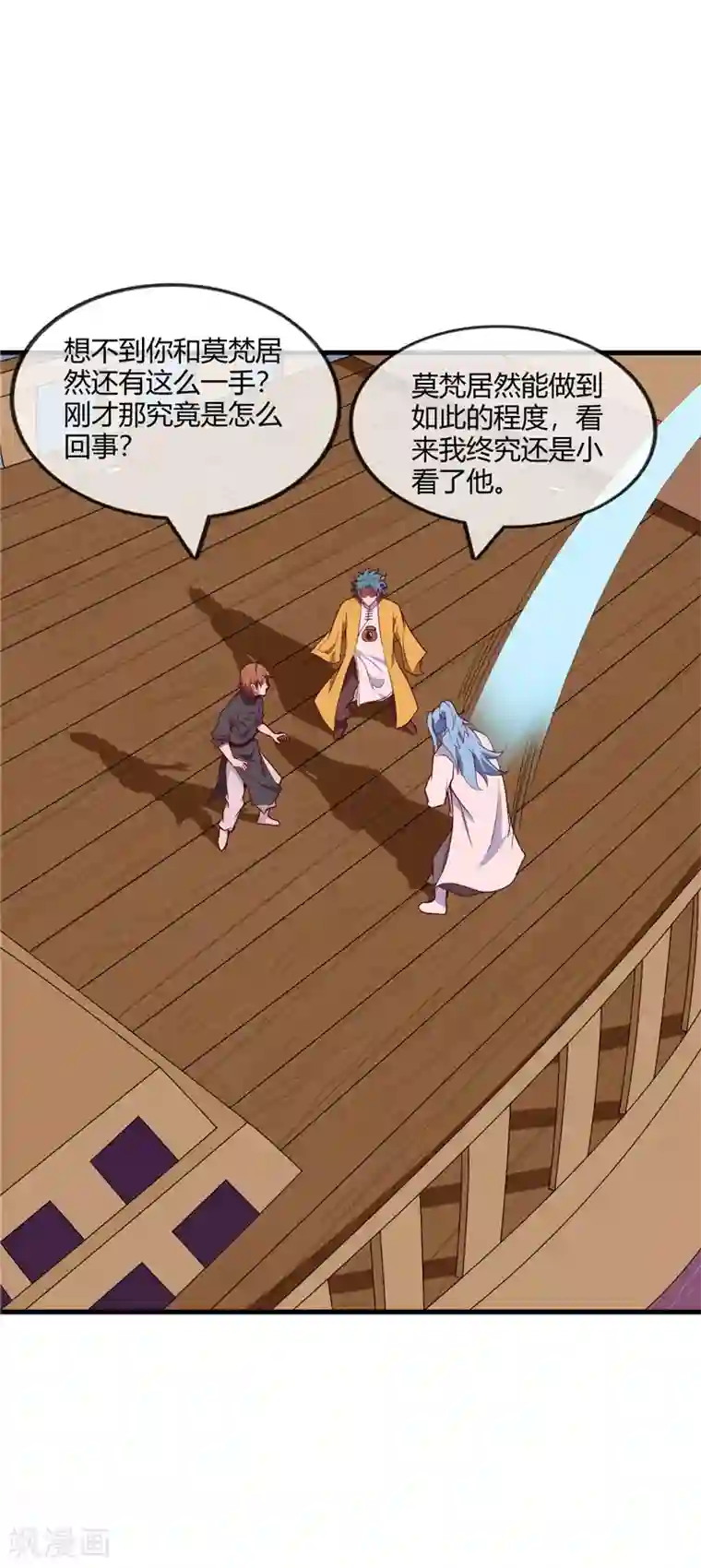 至尊神级系统第209话 剑如薪