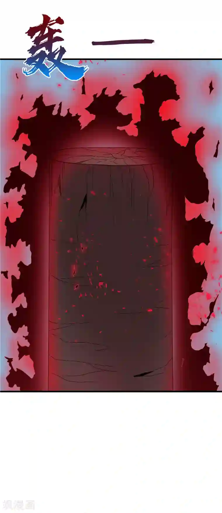 至尊神级系统第209话 剑如薪