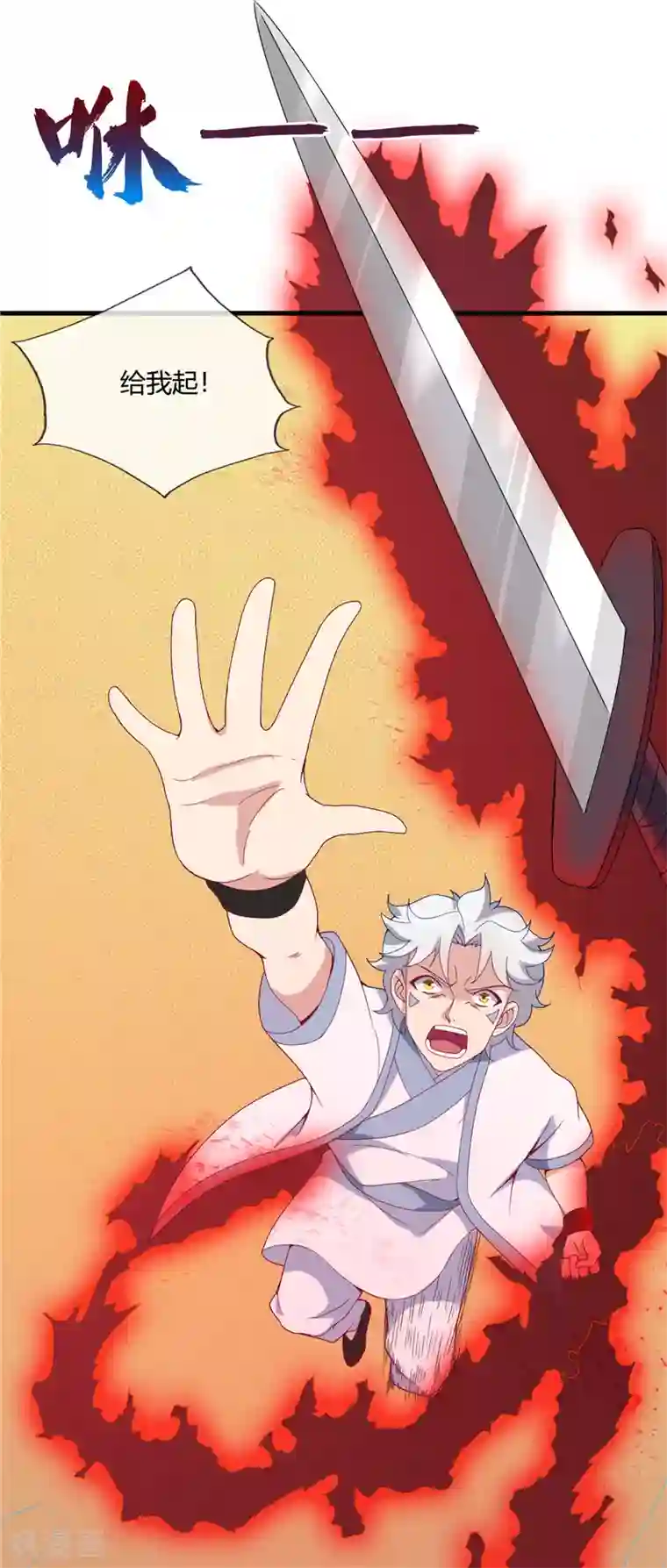 至尊神级系统第209话 剑如薪