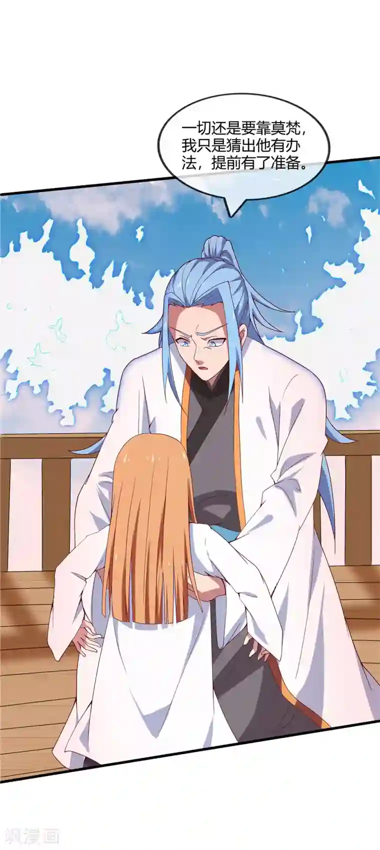 至尊神级系统第209话 剑如薪