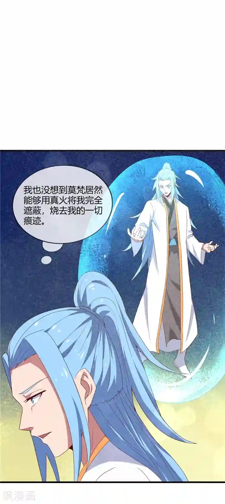 至尊神级系统第209话 剑如薪