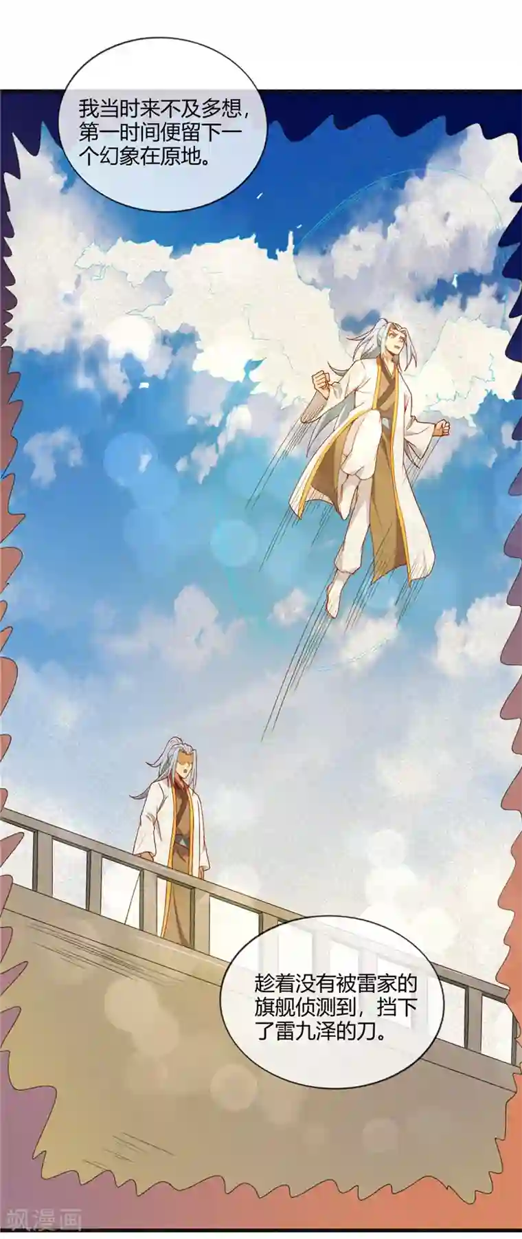 至尊神级系统第209话 剑如薪