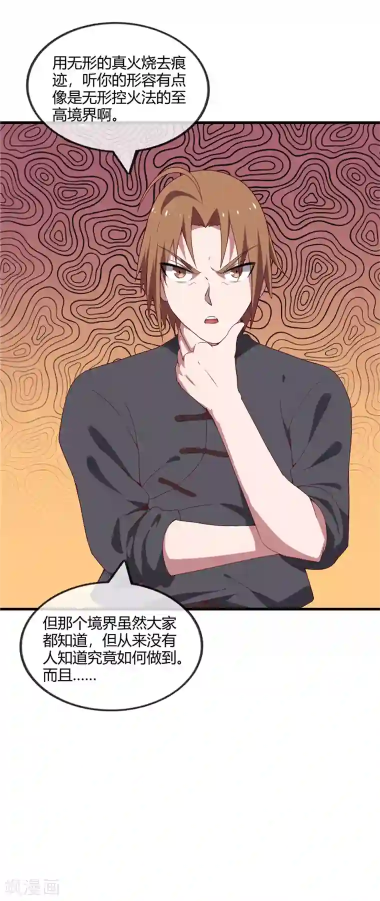 至尊神级系统第209话 剑如薪