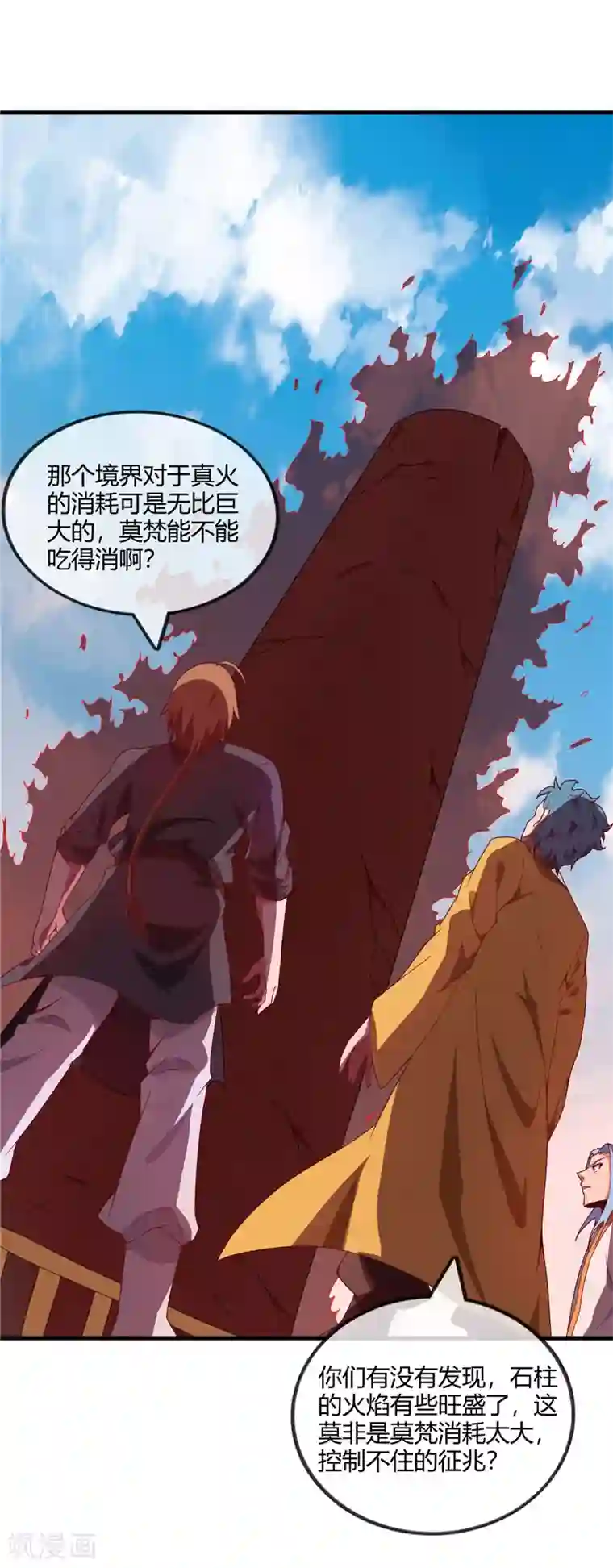 至尊神级系统第209话 剑如薪