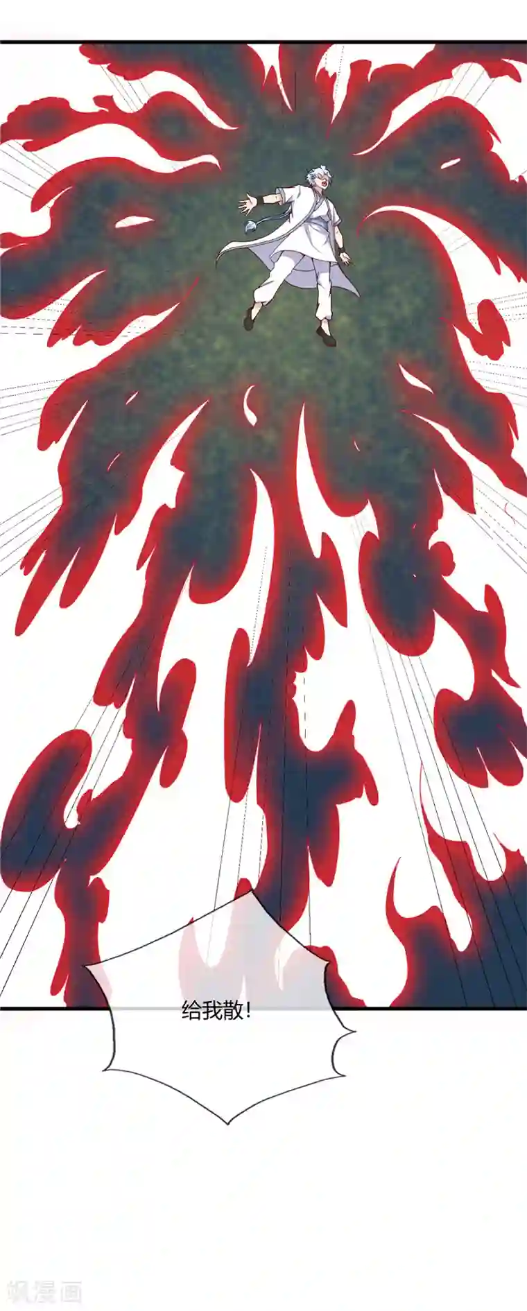 至尊神级系统第210话 一个累赘