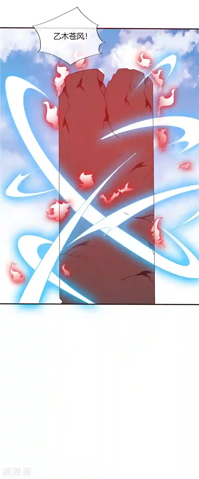 至尊神级系统第210话 一个累赘