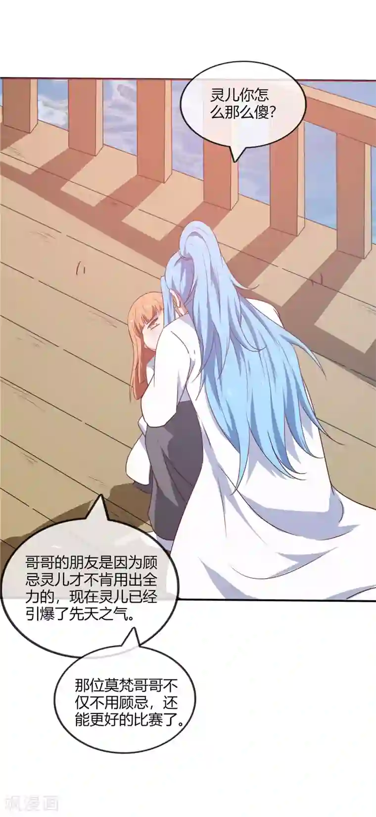 至尊神级系统第210话 一个累赘