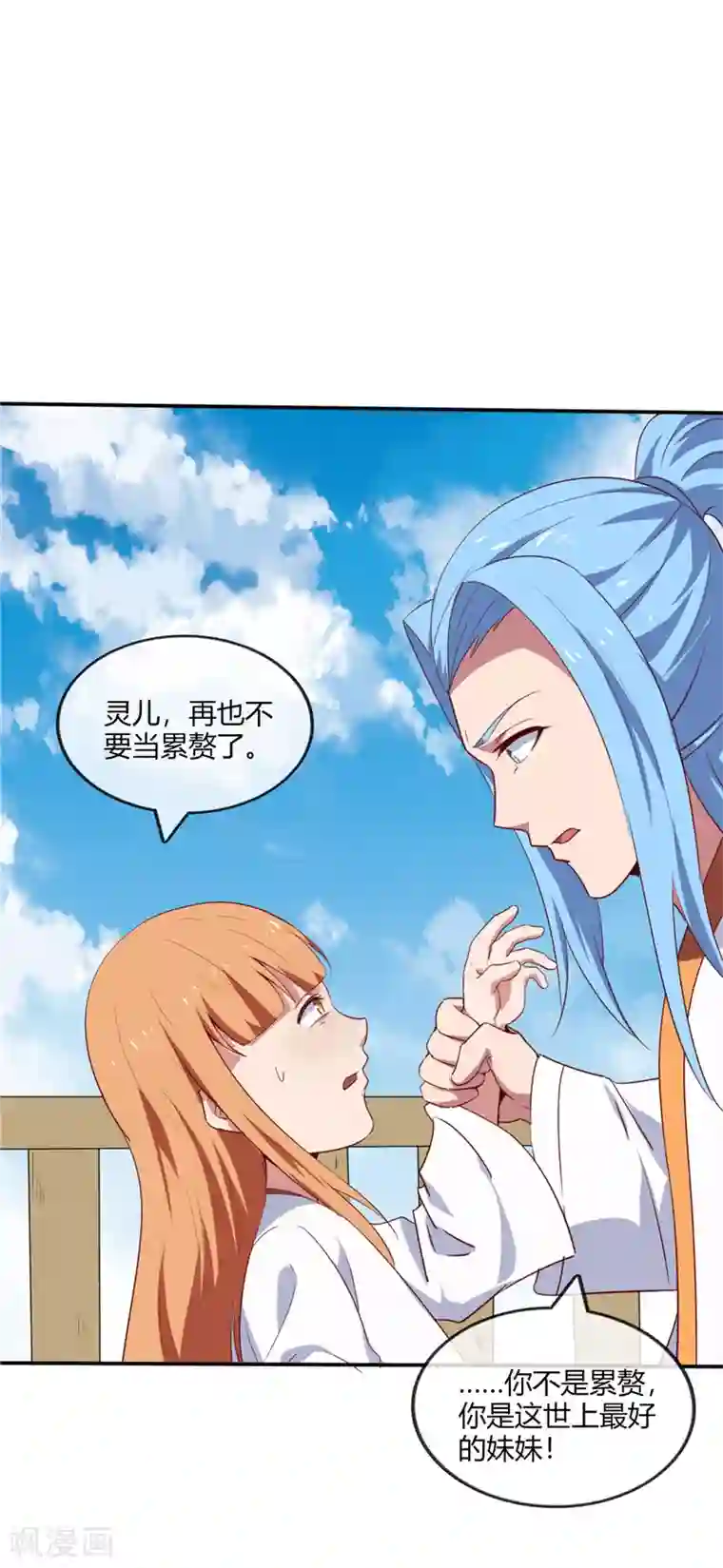 至尊神级系统第210话 一个累赘