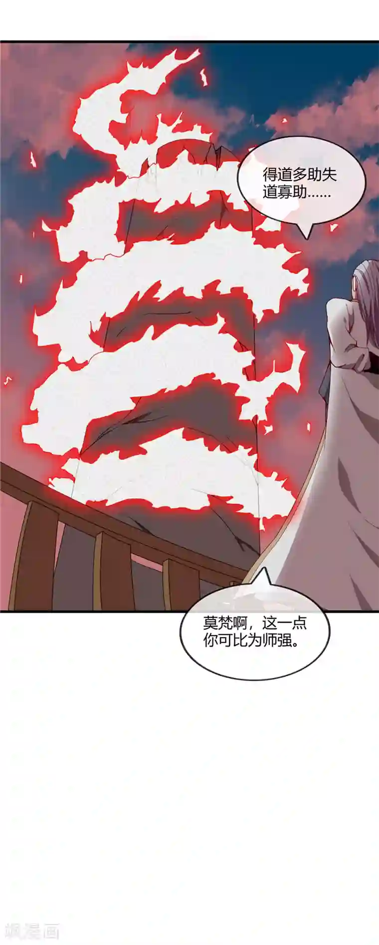 至尊神级系统第210话 一个累赘