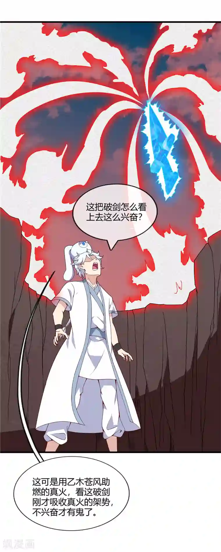 至尊神级系统第210话 一个累赘