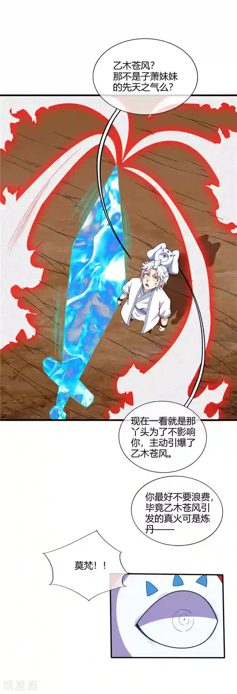 至尊神级系统第210话 一个累赘