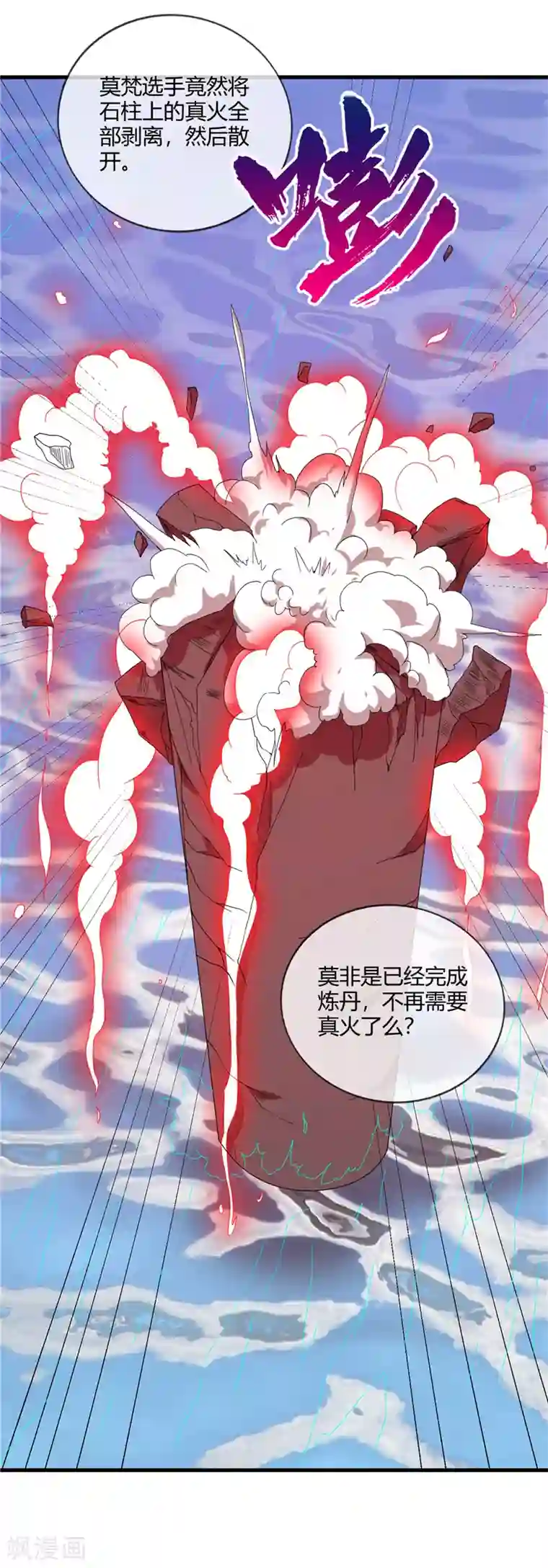 至尊神级系统第210话 一个累赘