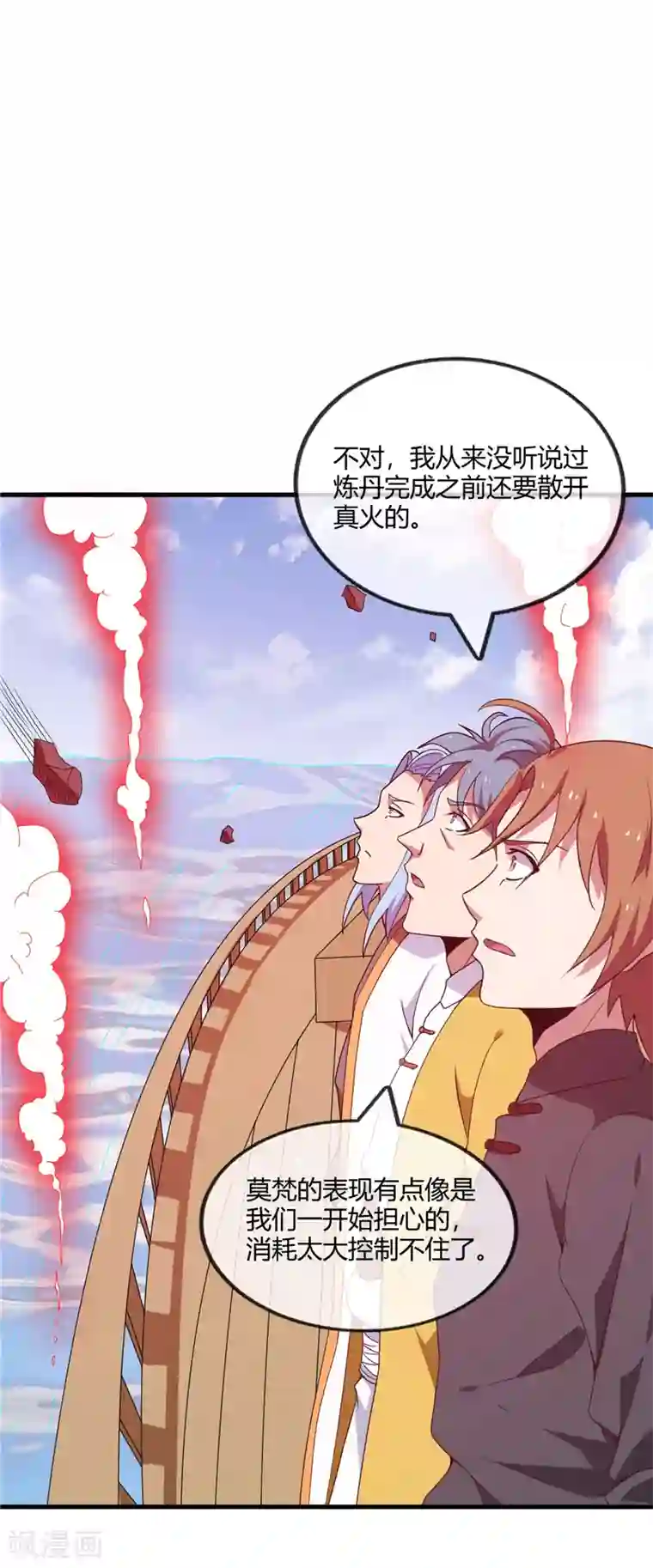 至尊神级系统第210话 一个累赘