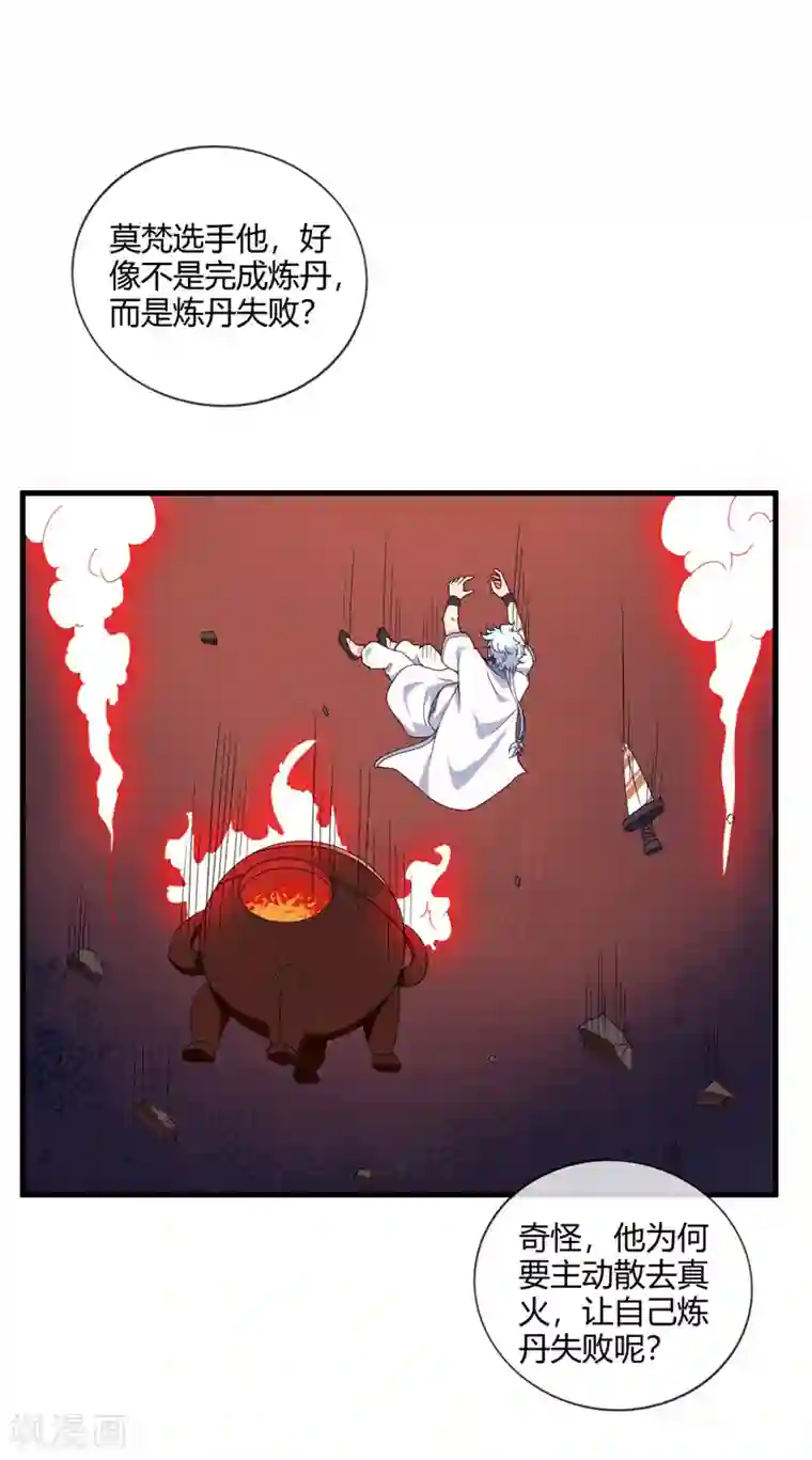 至尊神级系统第210话 一个累赘