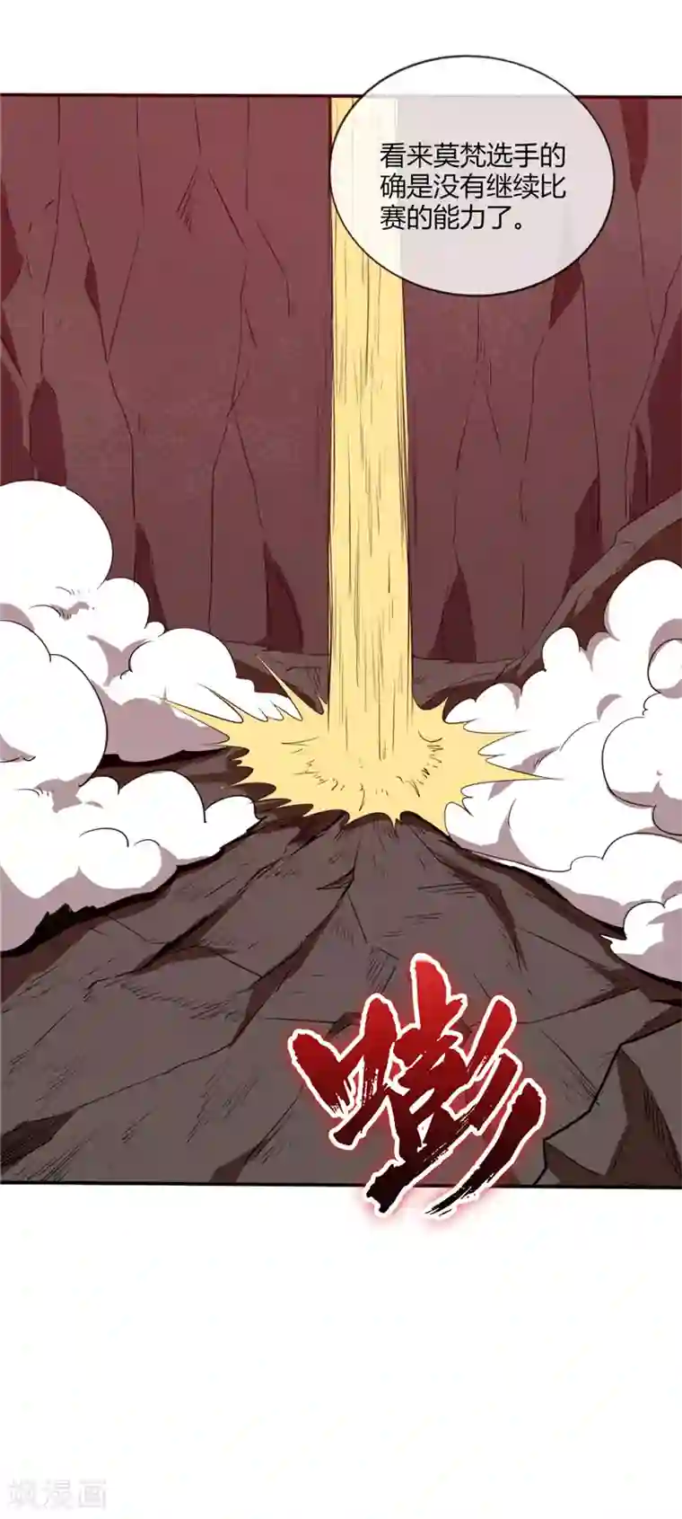 至尊神级系统第210话 一个累赘