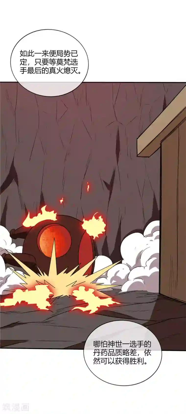 至尊神级系统第210话 一个累赘