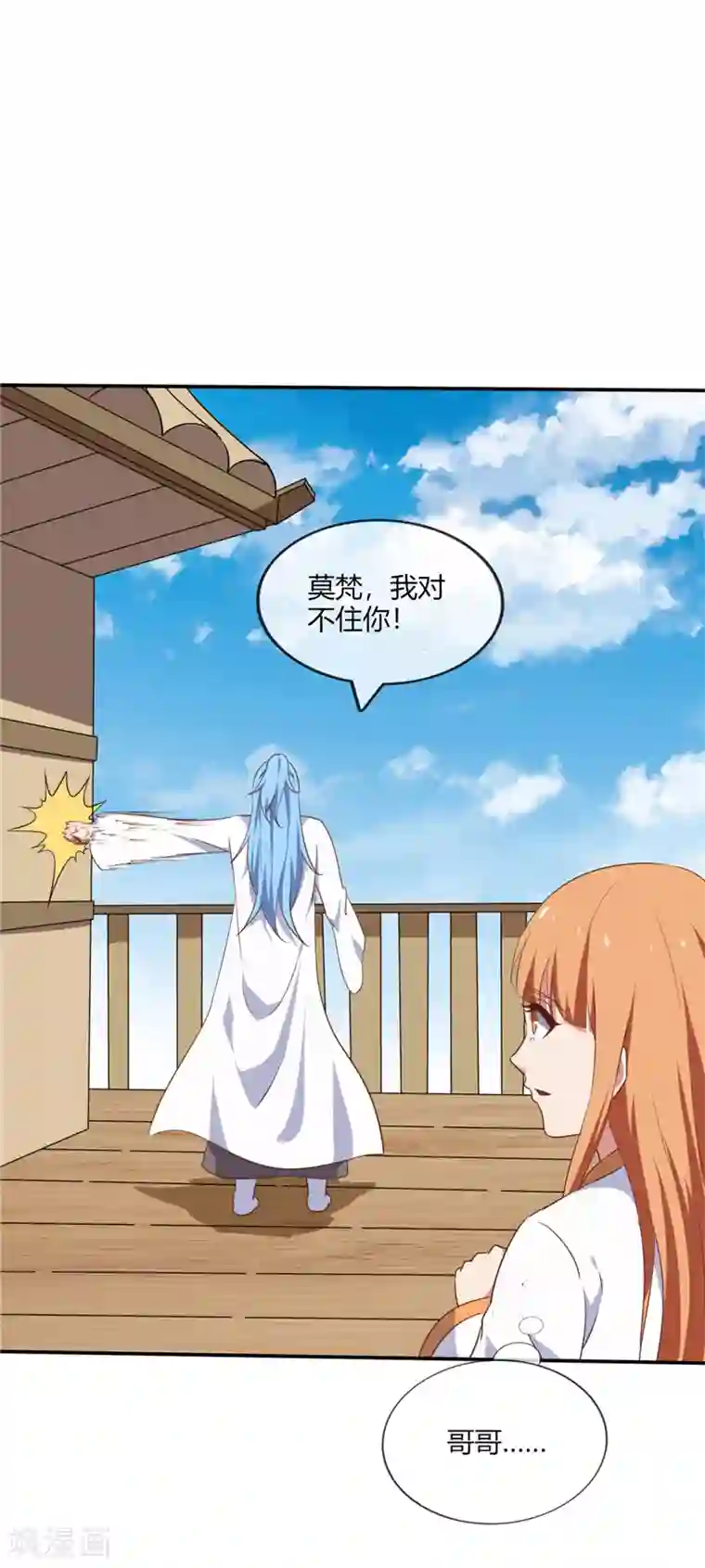 至尊神级系统第210话 一个累赘