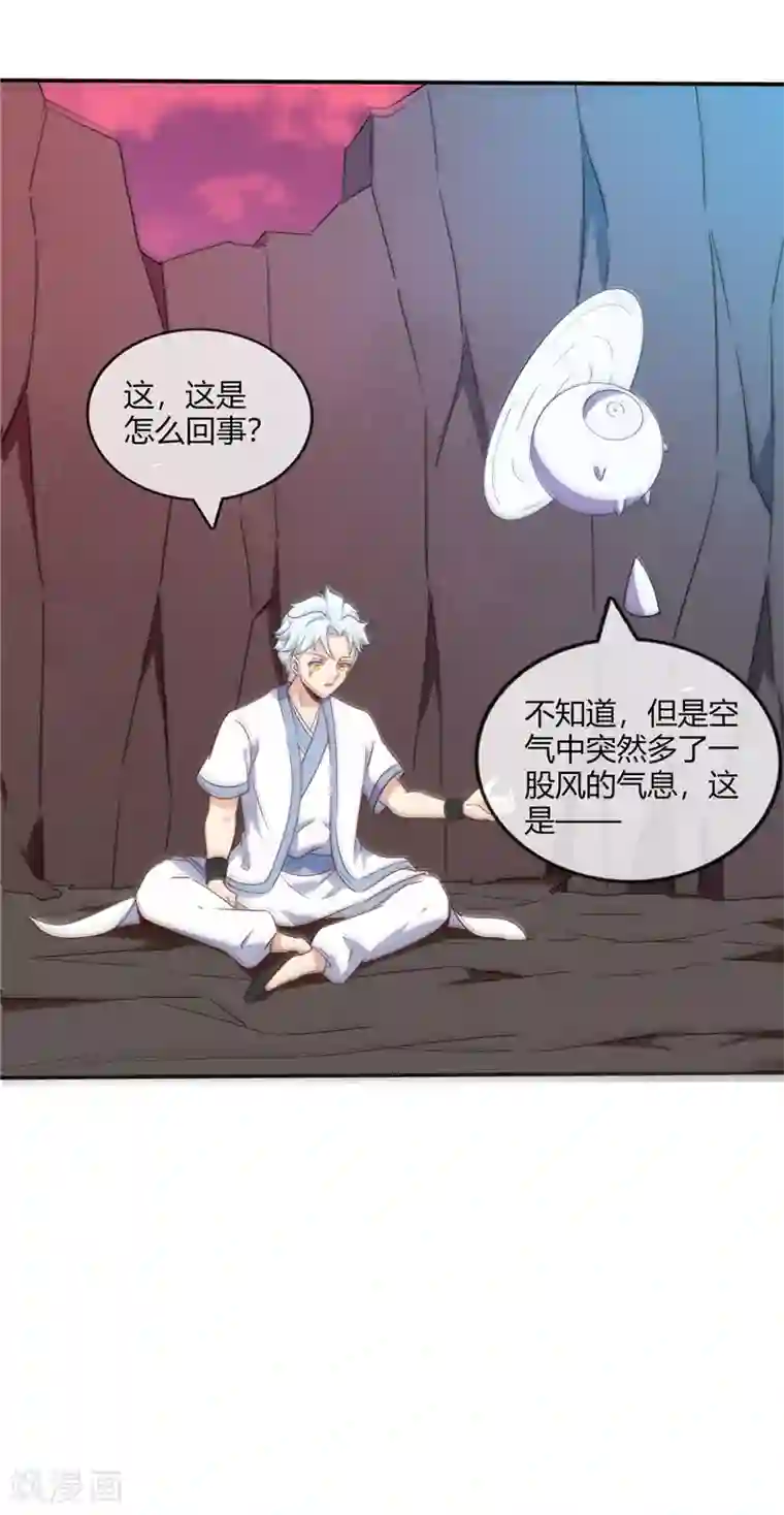 至尊神级系统第210话 一个累赘