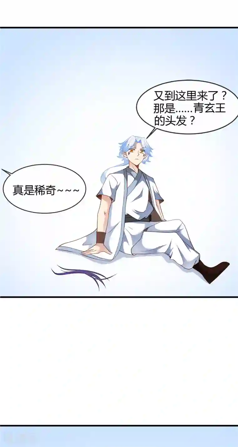 至尊神级系统第211话 破剑不破