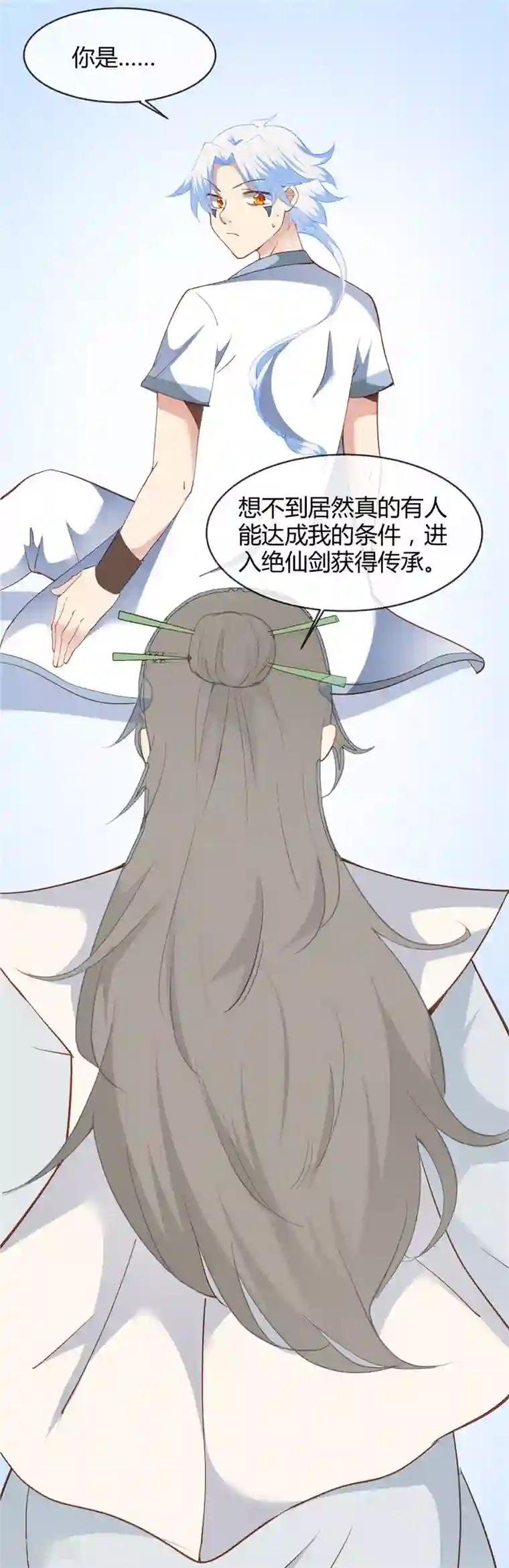 至尊神级系统第211话 破剑不破