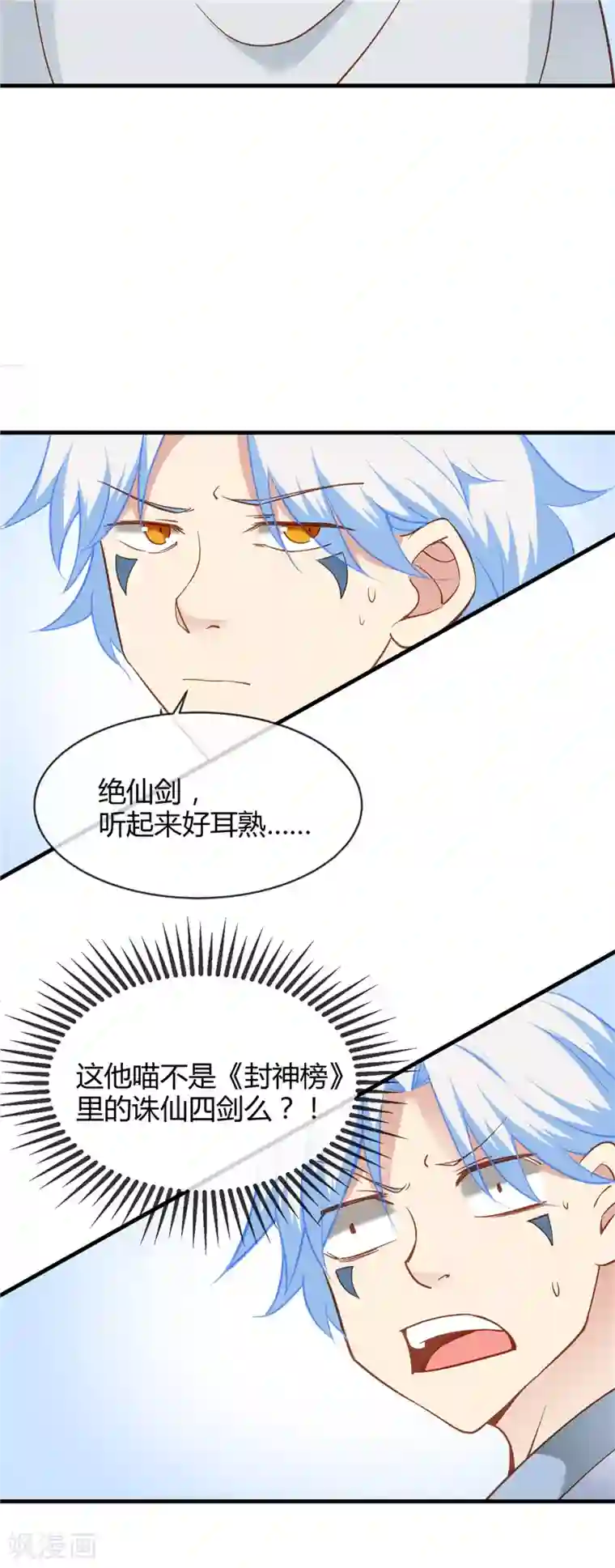 至尊神级系统第211话 破剑不破