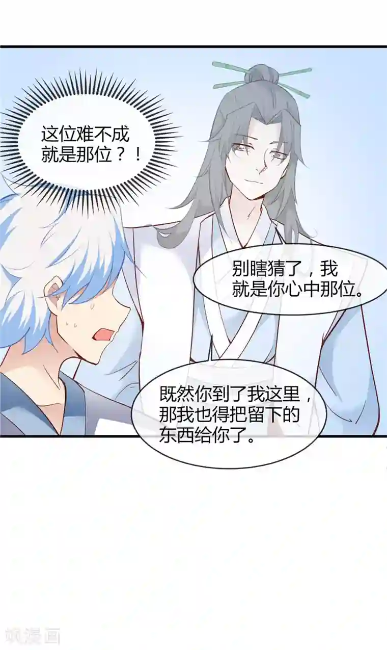至尊神级系统第211话 破剑不破