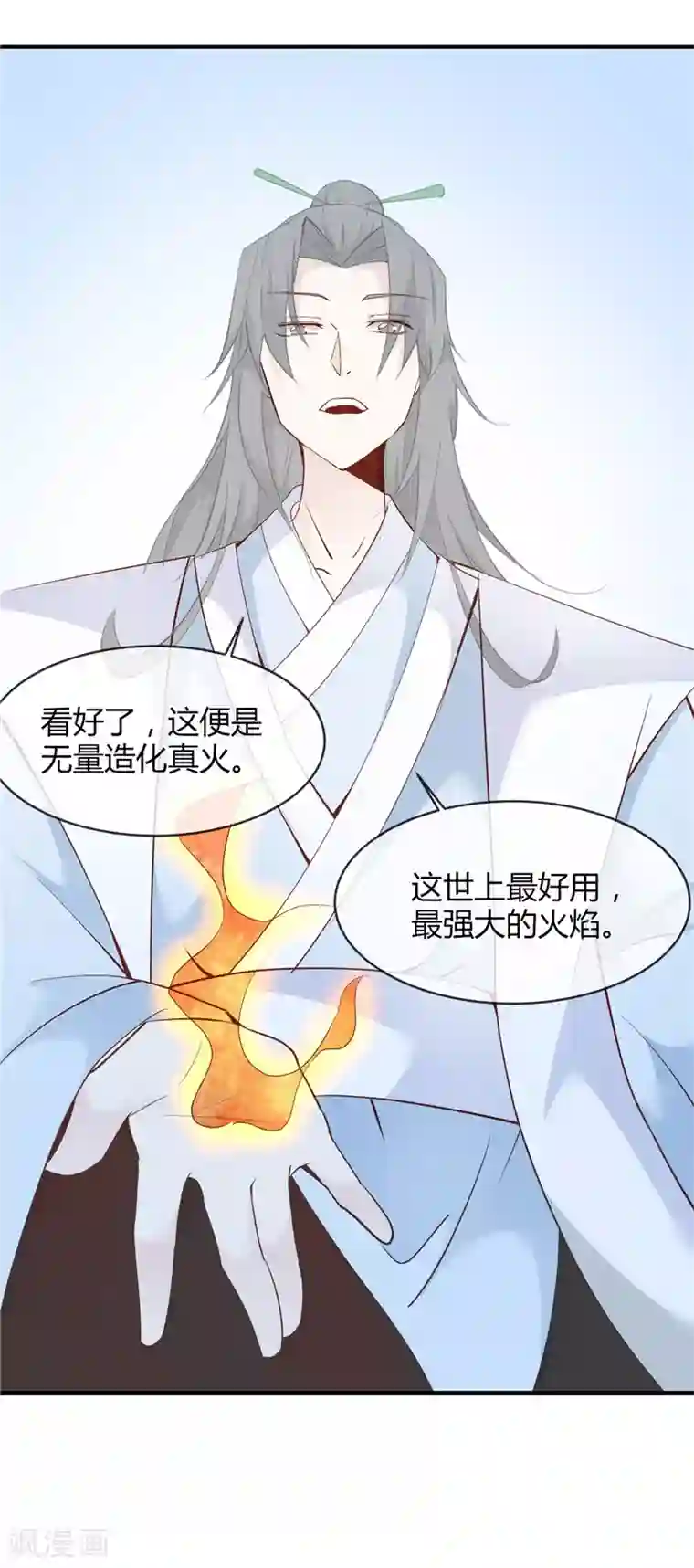 至尊神级系统第211话 破剑不破