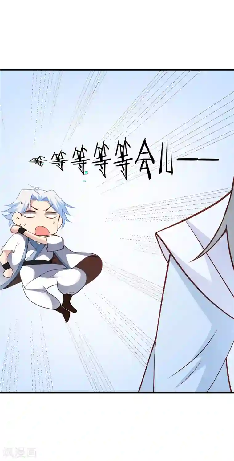 至尊神级系统第211话 破剑不破