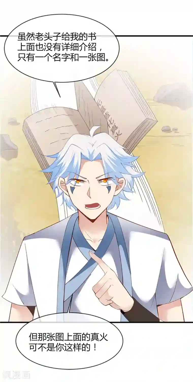 至尊神级系统第211话 破剑不破