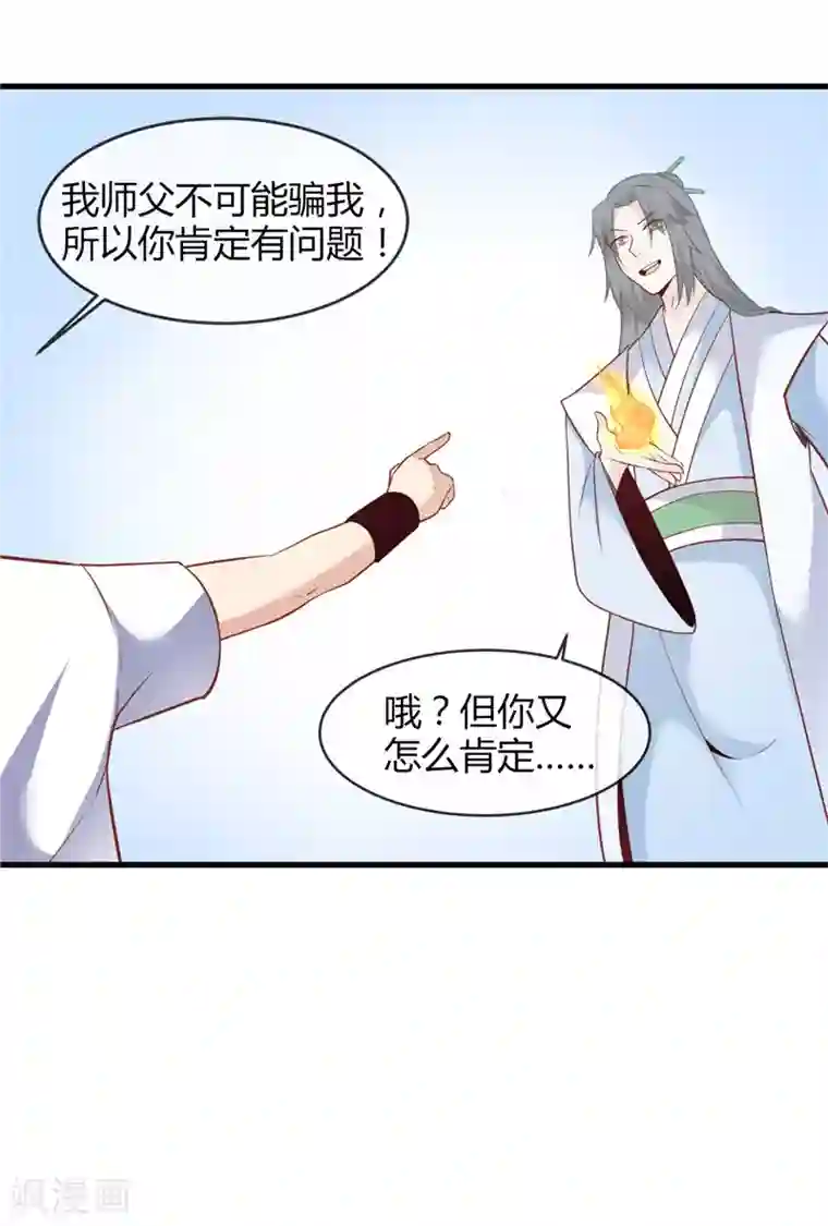 至尊神级系统第211话 破剑不破