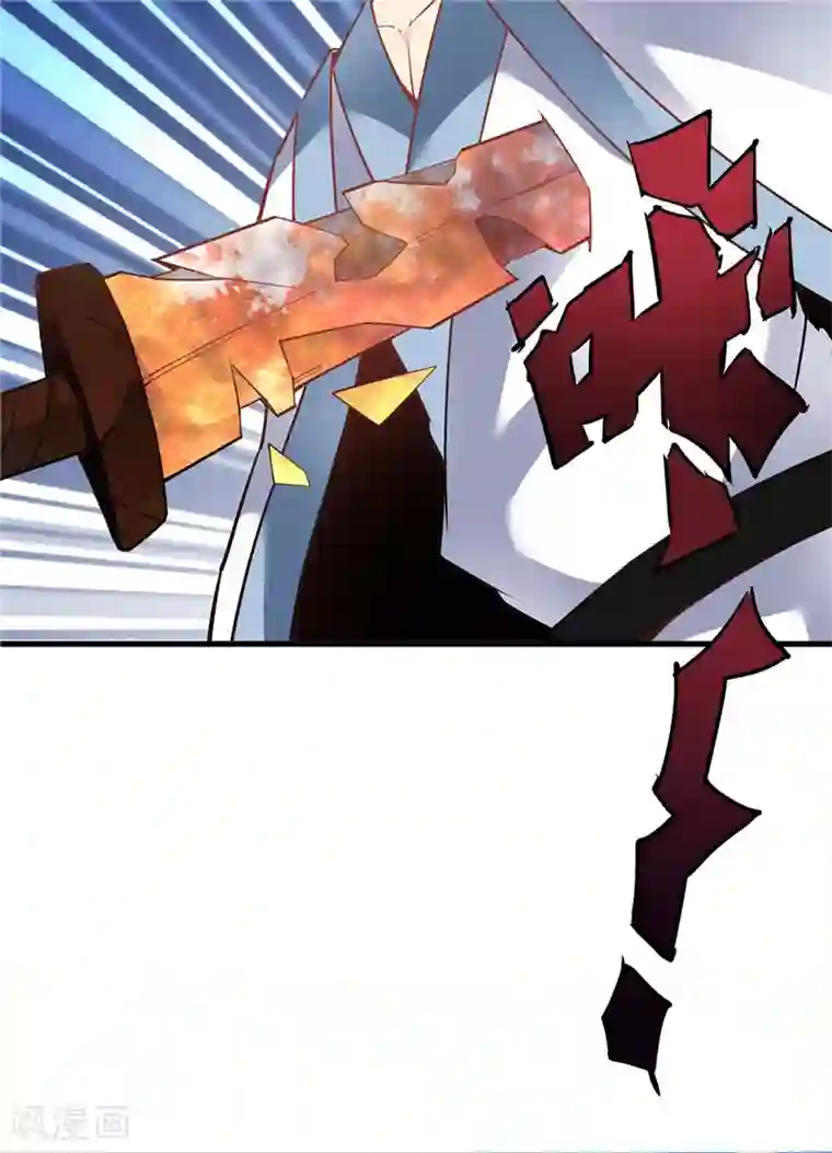 至尊神级系统第211话 破剑不破